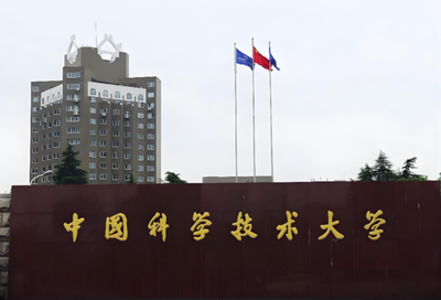 中国科学技术大学2026级非全日制EMBA/MBA调剂通知
