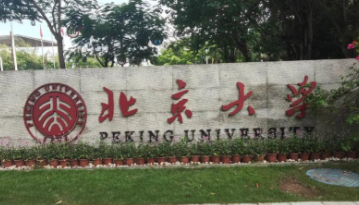 北京大学2026电子信息工程博士复试内容