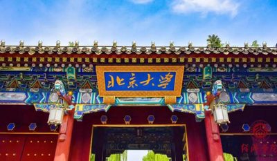 北京大学先进制造与机器人学院2026年MEM复试细则