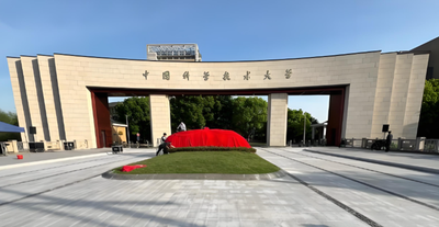 中国科学技术大学管理学院2026级MBA复试通知发布