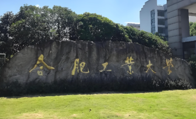 2026合肥工业大学管理学院硕士复试细则发布