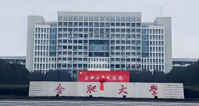 合肥大学2026年硕士研究生招生复试录取办法