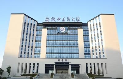 安徽中医药大学2026年硕士研究生复试录取办法
