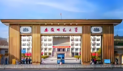 2026安徽师范大学一志愿复试安排