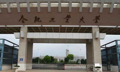 合肥工业大学2026年专业学位硕士调剂复试实施方案