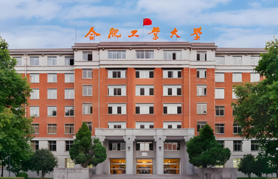 合肥工业大学机械工程学院2026年复试分数线