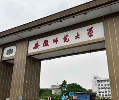 2026安徽师范大学地理与旅游学院考研复试细则