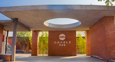 2026合肥工业大学土木水利学院一志愿复试安排