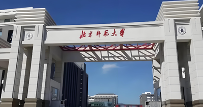 北京师范大学系统科学学院2026年专业学位硕士复试方案