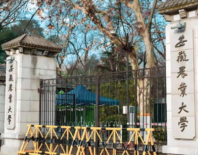 安徽农业大学经管学院2026年第一志愿硕士复试安排