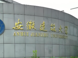 安徽建筑大学经管学院2026年硕士复试实施细则