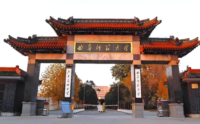 曲阜师范大学政治与公共管理学院2026年博士招生考试工作细则