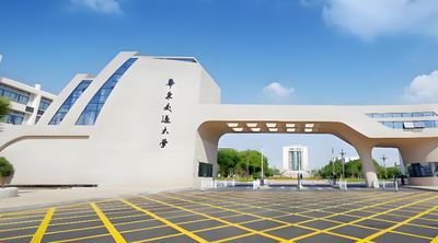 华东交通大学土木工程2026申请考核制博士:材料审核与综合面试