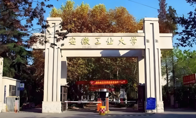安徽工业大学商学院2026调剂复试安排
