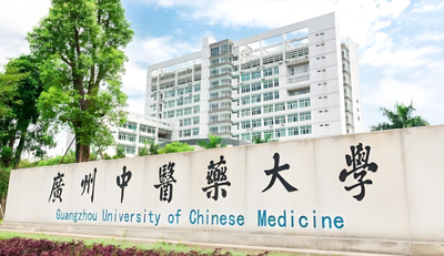 2026广州中医药大学公管学院复试内容