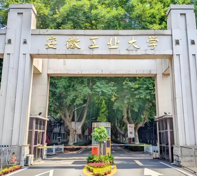 安徽工业大学管工学院2026硕士复试细则