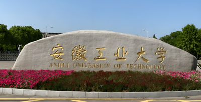 安徽工业大学商学院2026硕士复试细则
