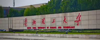 华北理工大学2026年硕士招生章程（2027届参考）
