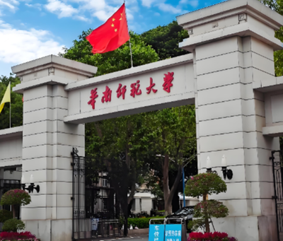 华南师范大学2026年硕士调剂办法