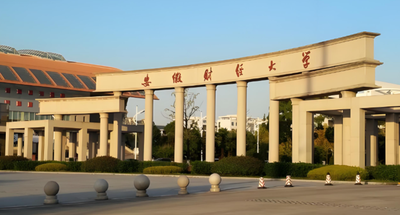2026安徽财经大学国际商学院调剂要求