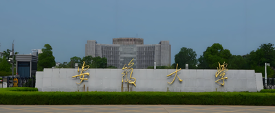 安徽大学2026年硕士研究生复试录取办法