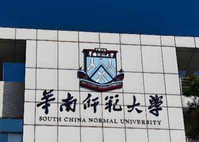 华南师范大学经济与管理学院2026年MBA复试方案