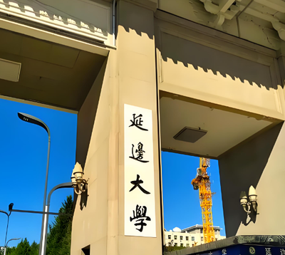 延边大学2026管理类学硕：工商管理、应用经济学考数三，B区线性价比高