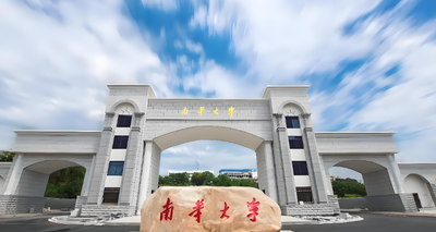 南华大学考研注意 至少提前1小时到考点 避免穿戴金属饰品