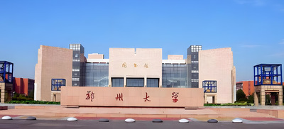 2027年郑州大学管理类联考非全统一要求定向就业