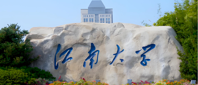 2027年江南大学MBA报考条件：本科毕业满3年须定向就业