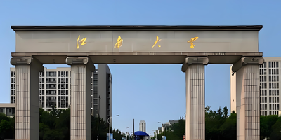 2027江南大学博士拟录取后全流程时间轴