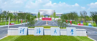 考河海博士，学术型只收非定向，专业学位分三类且定向需签协议