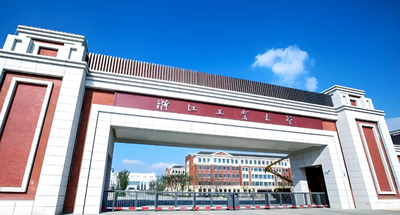 浙江工业大学2027MBA/MEM，国家A线+差额120%