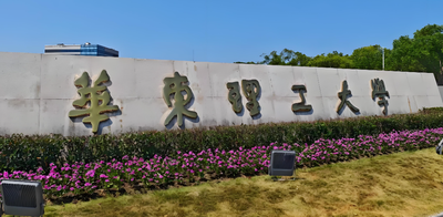 非全MBA扩招，MPAcc奖学金广，华东理工大学2026管理类专硕