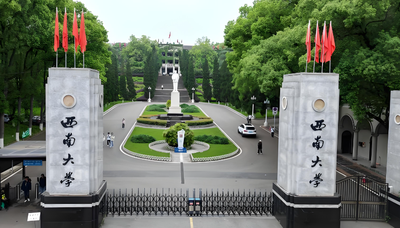 把握节点！西南大学推免生接收3步最终确认