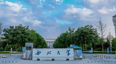 西北大学2027管理类专硕，本科毕业满3年可报MBA/MPA