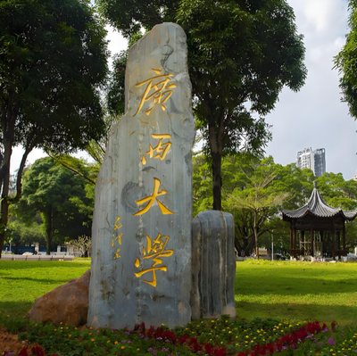 27届广西大学考点容量有限，非应届生报名须趁早