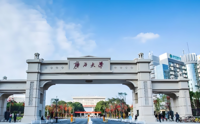 管理类占主导！广西大学2027硕士5475人，非全约878