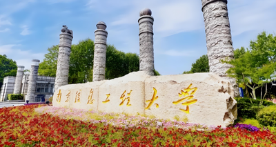 南京信息工程大学MPA非全备考，7%淘汰率助你上岸