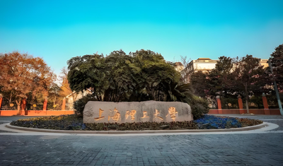 上海理工大学物流工程就业数据：96.8%就业率，名企云集