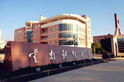 云南财经大学2027博士：应届硕士可报，同等学力需满6年
