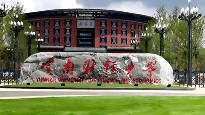 B区宝藏！云南财经大学复试过线过线就能上