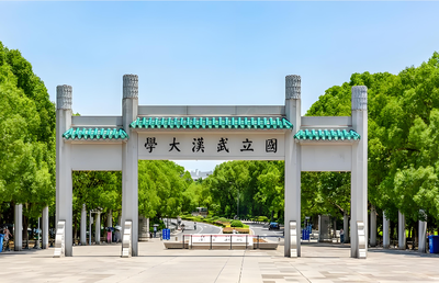 2027武汉大学报考要求：本科满3年/专科满5年