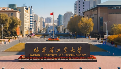 哈尔滨工业大学2027硕士：哈尔滨/威海/深圳怎么选？