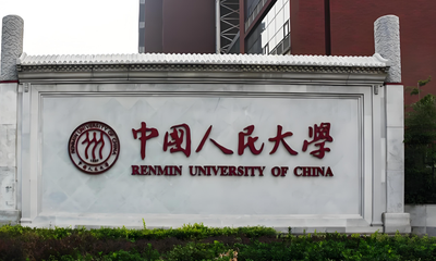 狂招382人！中国人民大学MPA 2027非全14个方向可选