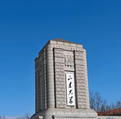 山东大学2027博士：同等学力需学士6年+3核心