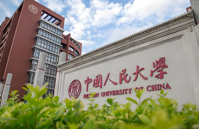 中国人民大学2027管理类联考只考两门！不考政治在职利好