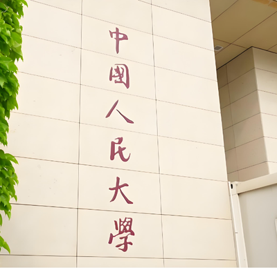 中国人民大学MPA新增5个方向，总有一个适合你