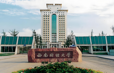 南财经大学公管博士分两批！首批是非定向