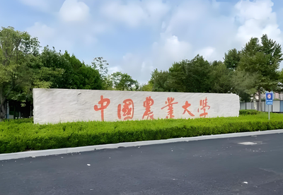 专业目录已公布！中国农业大学2027博士学制4年